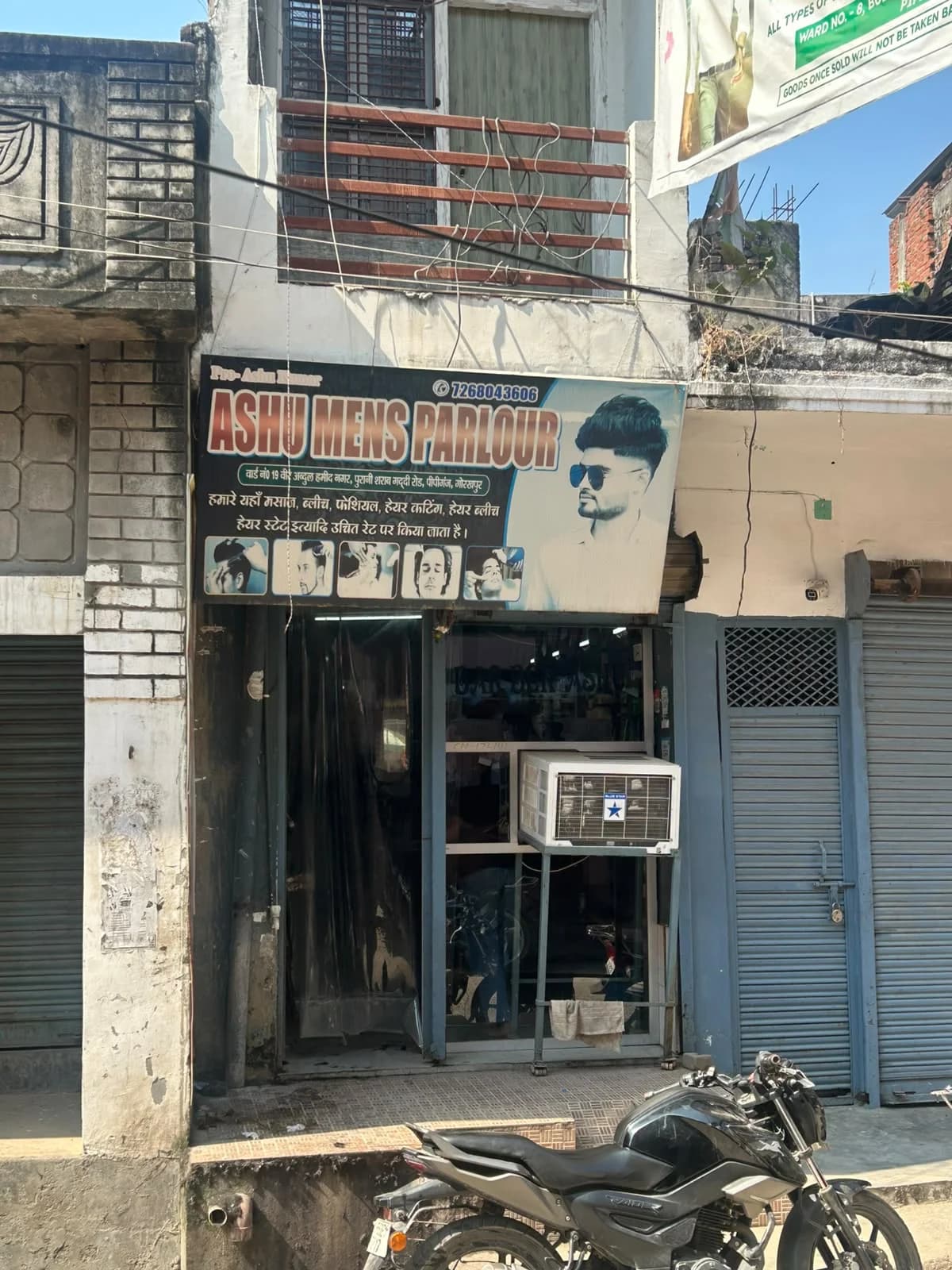 Ashu Mens Parlour (आशु मेन्स पार्लर) air-conditioned salon storefront at Ward No. 19, Pipiganj