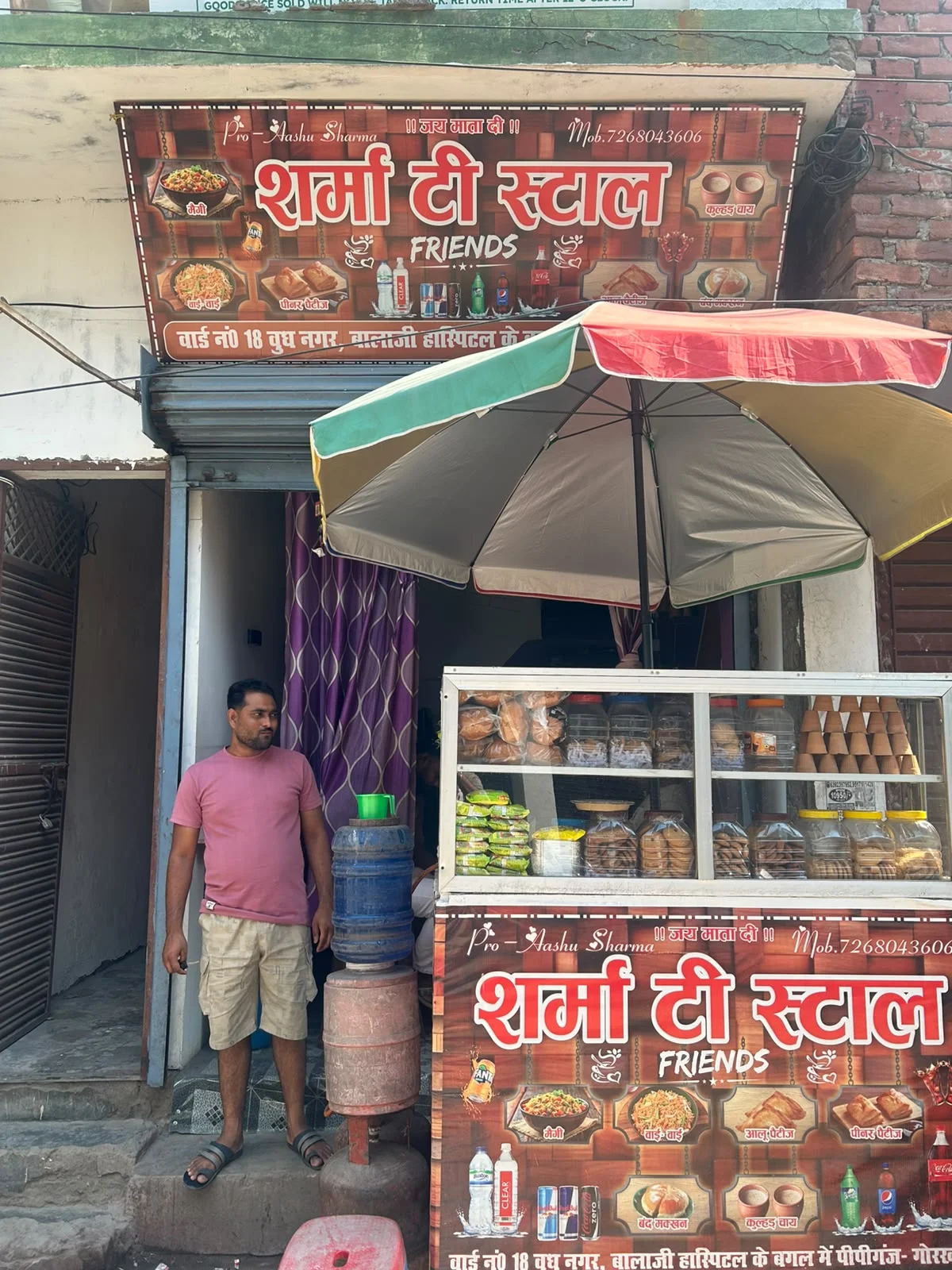 Sharma Tea Stall (शर्मा टी स्टॉल - Friends) storefront and hot kulhad chai counter at Ward No. 18, Pipiganj